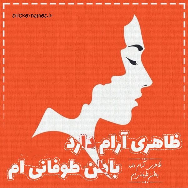 عکس درباره باطن آدمها