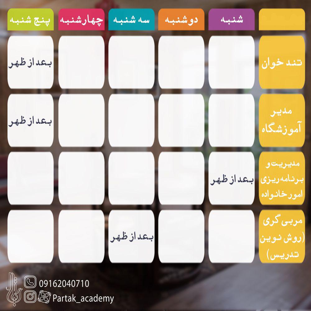 کلاس فن بیان و تندخوانی اصفهان