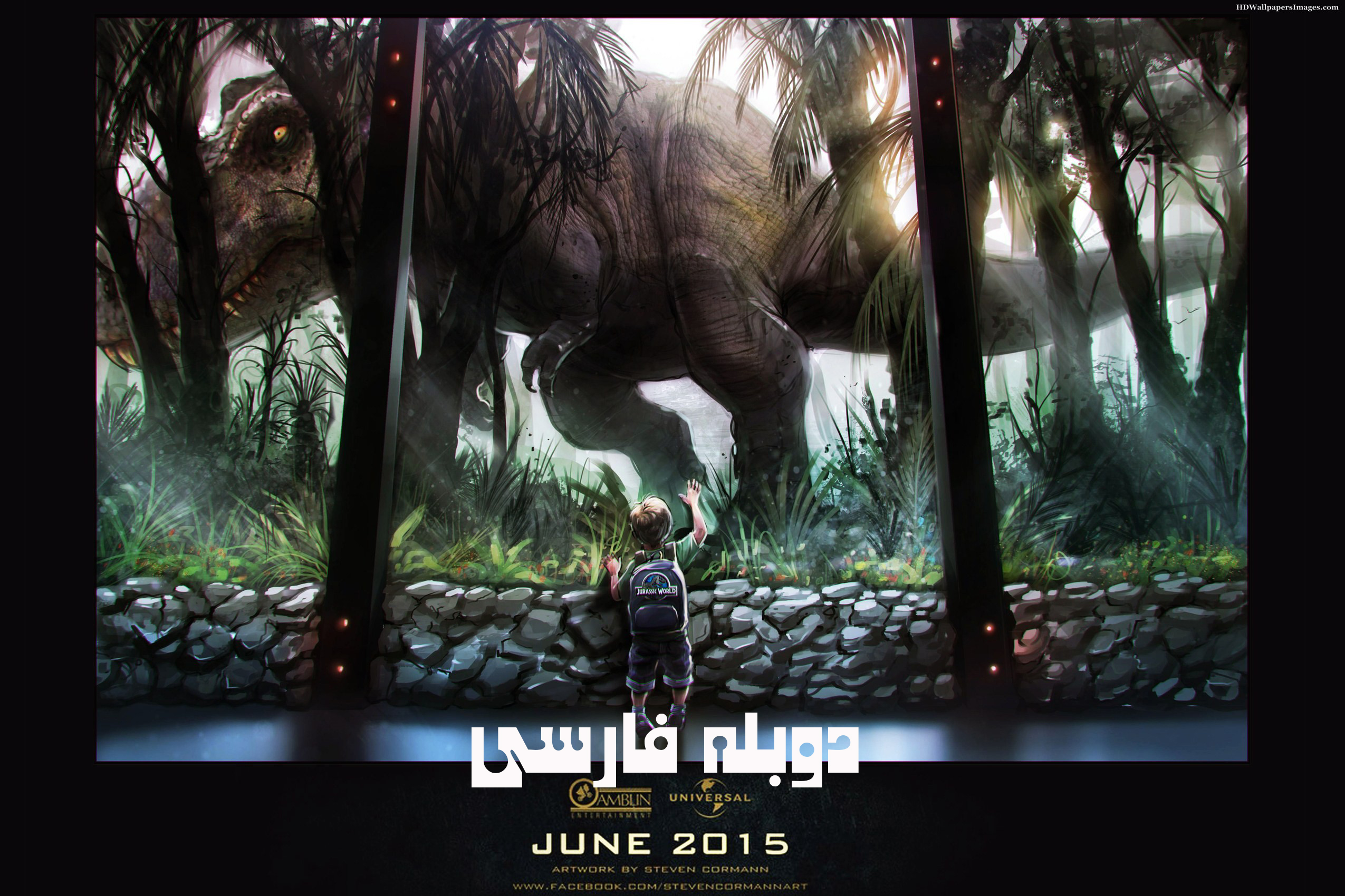 دانلود دوبله فارسی فیلم جذاب  دنیای ژوراسیک Jurassic World 2015