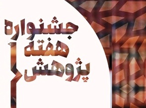 دانشکده علوم قرآنی مراغه دانشکده علوم قرآنی مراغه