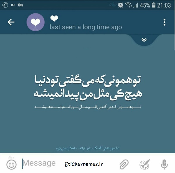 عکس نوشته مثل من پیدا نمیشه