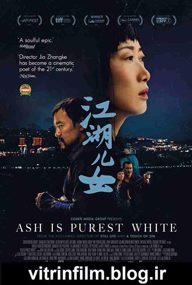  Ash Is Purest White 2018