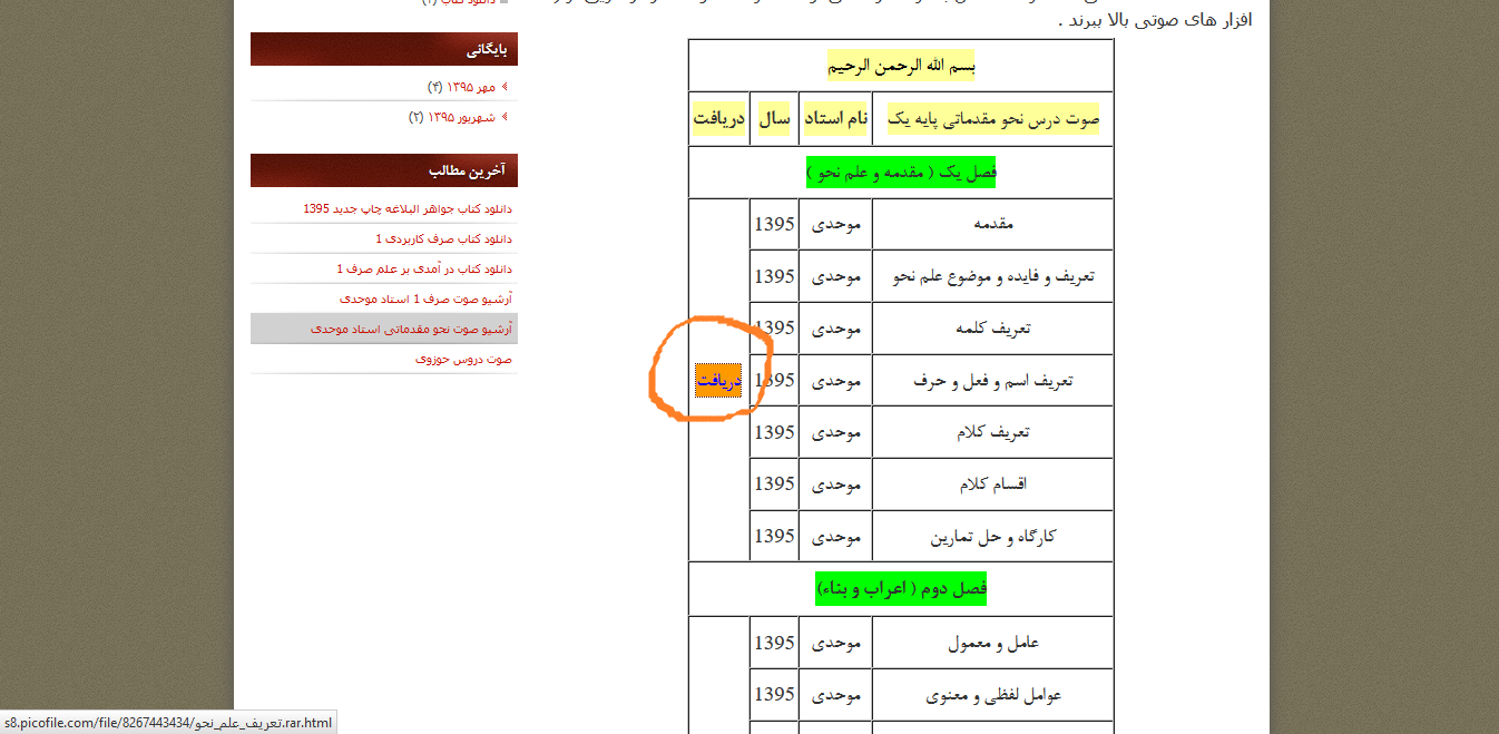 دریافت