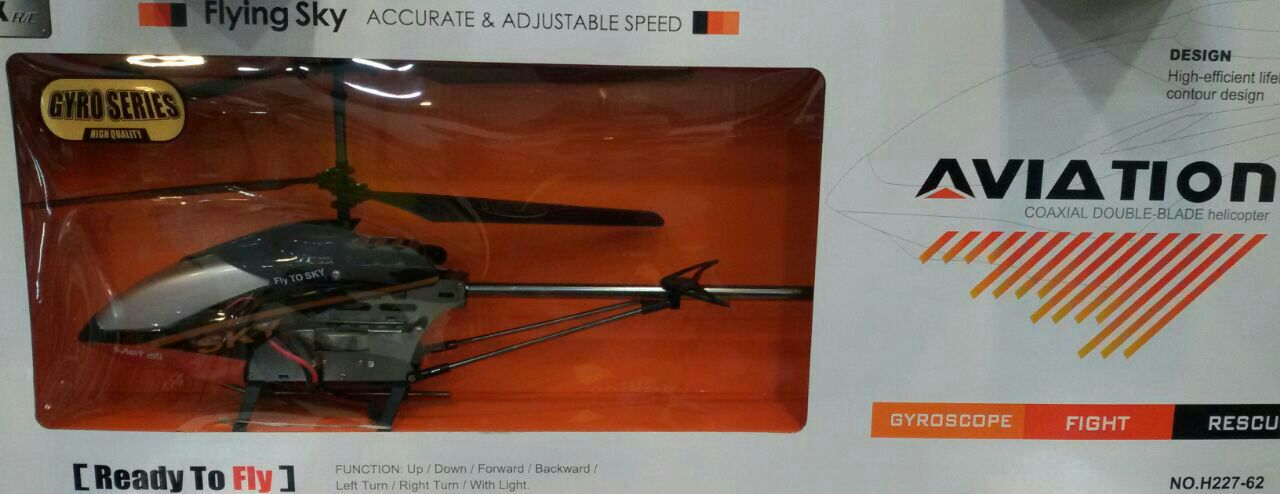 حراج هلیکوپتر کنترلی مدل : 227-62