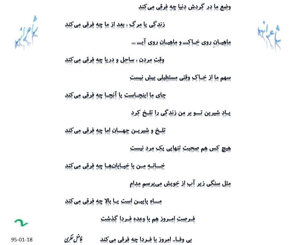 شعر 2