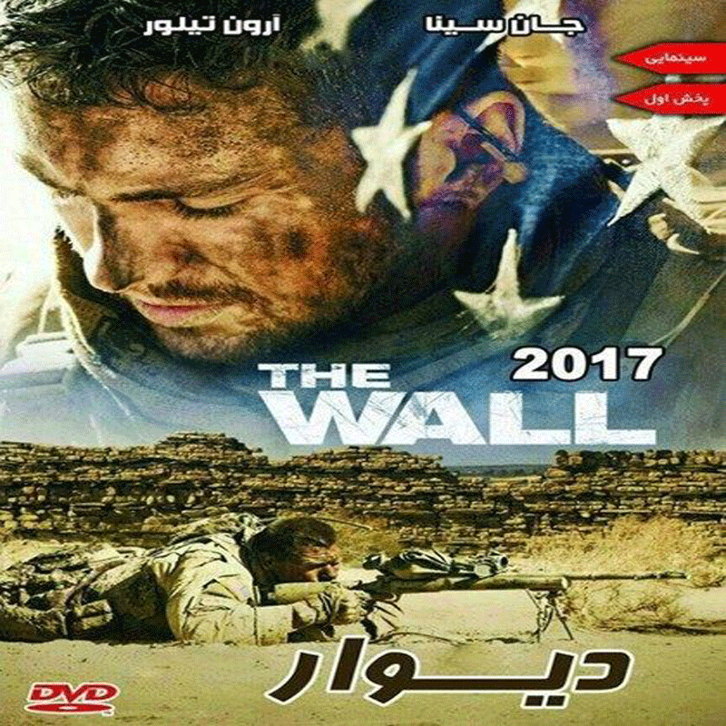 دانلود فیلم دیوار The Wall 2017 دوبله فارسی