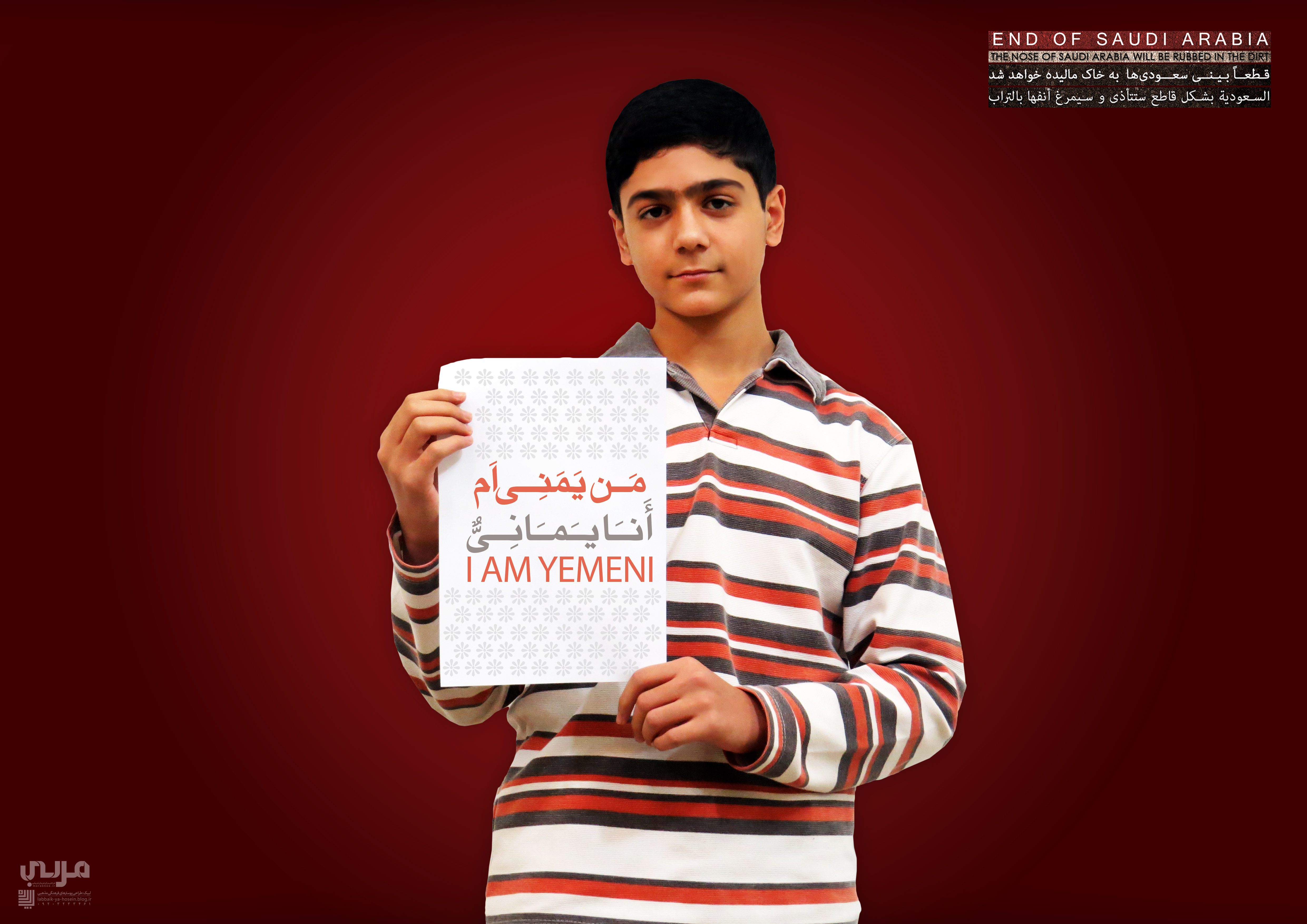 من یمنی ام