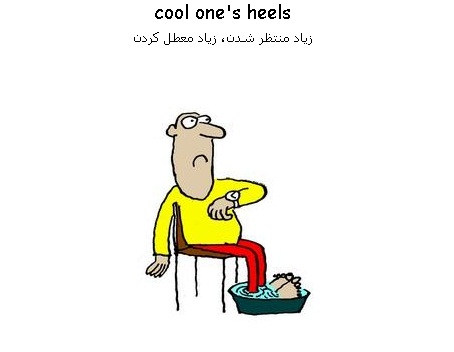 cool heel