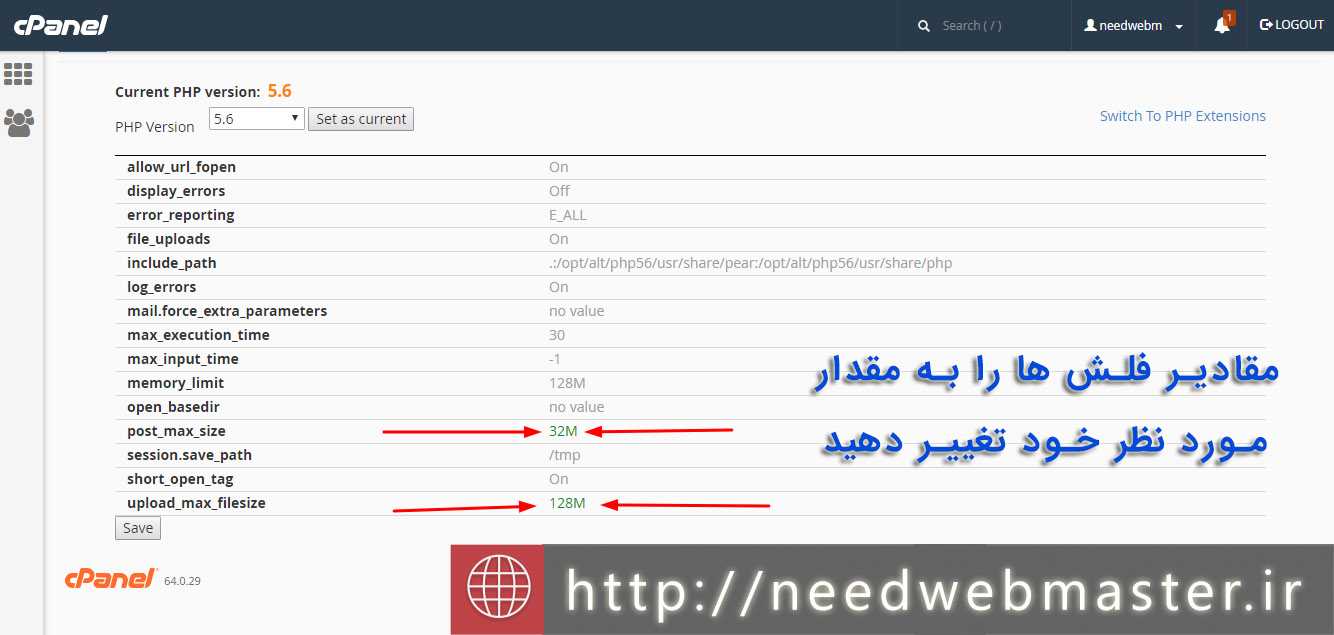 آموزش افزایش دادن فضای آپلود فایل در وردپرس