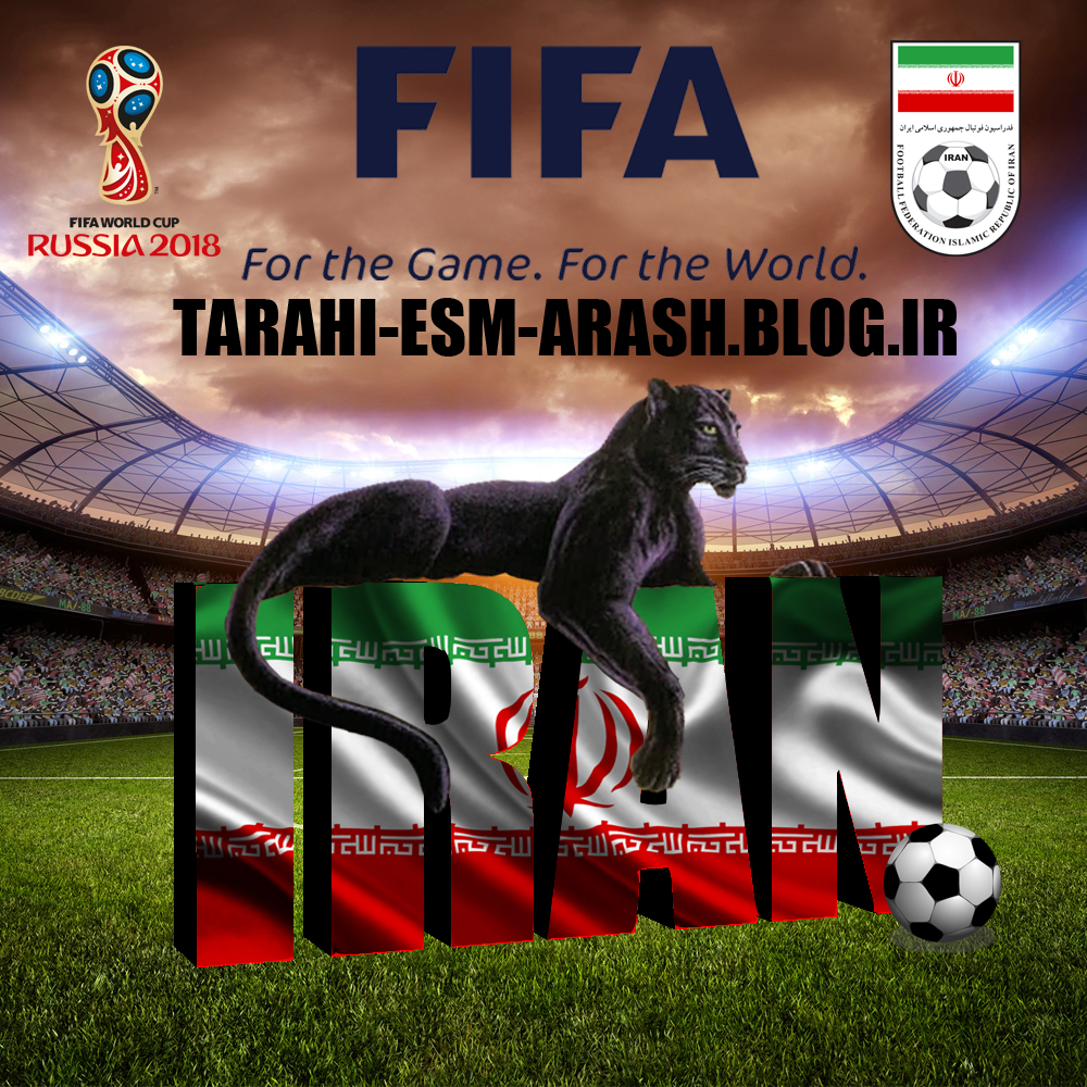 تقدیم به ملت ایران و فوتبال دوستان