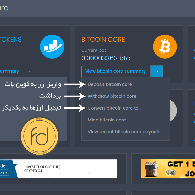 http://bayanbox.ir/view/7653073569255639033/Creat-CoinPot3.png