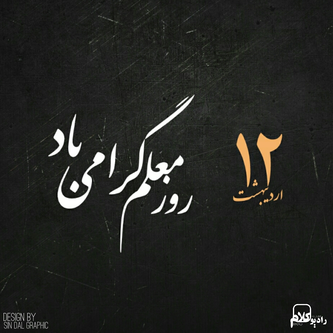 rooz moalem