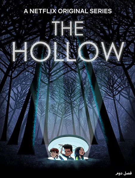 The Hollow 2020 Season 2 