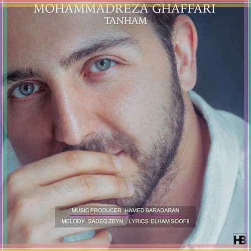 متن آهنگ تنهام از محمدرضا غفاری