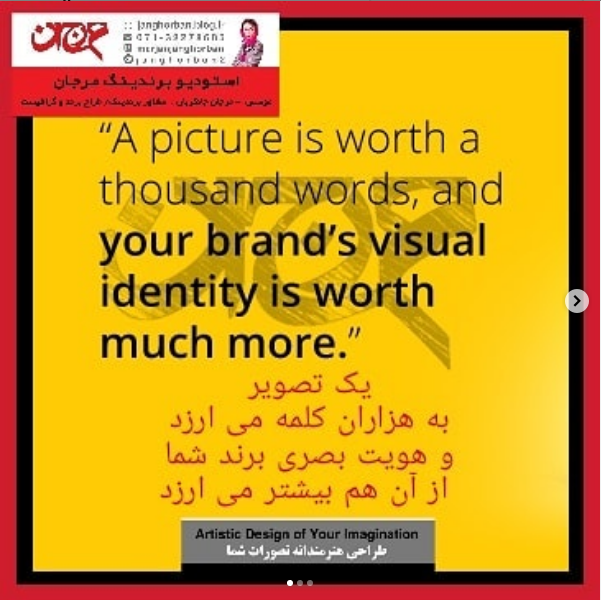 اهمیت هویت بصری برای برند شما