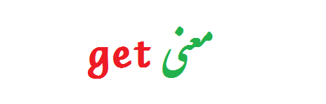 get معنی 