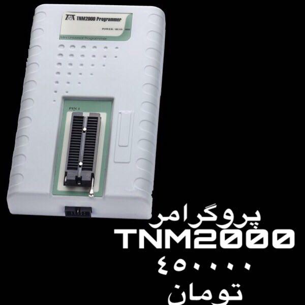 پروگرامرtnm2000