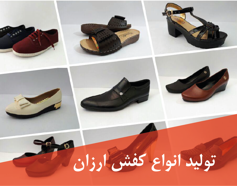 تولیدی کفش زنانه تبریز