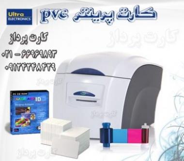 قیمت دستگاه چاپ کارت بانکی