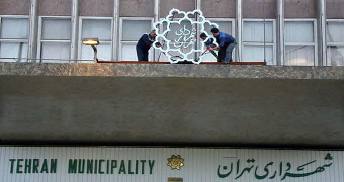 اعلام اسامی کاندیداهای شهرداری تهران