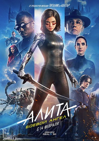 Alita Battle Angel 2019