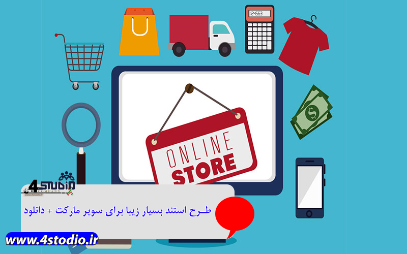 طرح استند بسیار زیبا برای سوپر مارکت + دانلود