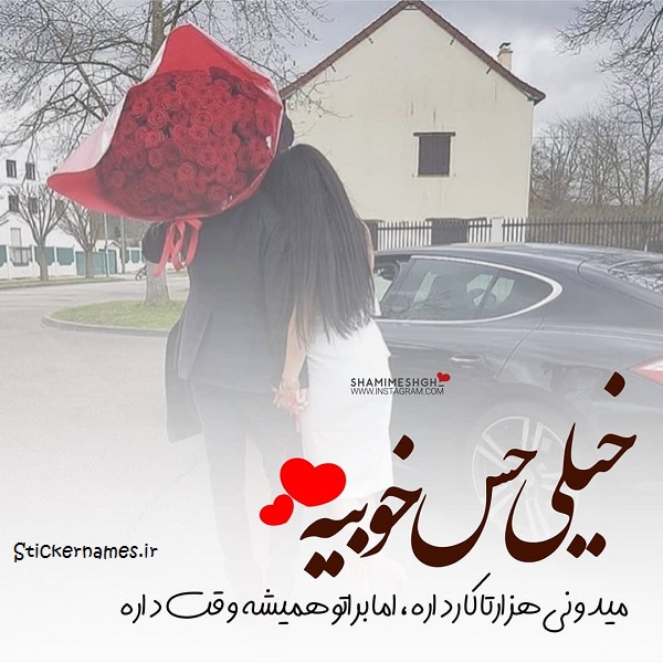 عکس نوشته خیلی حس خوبیه