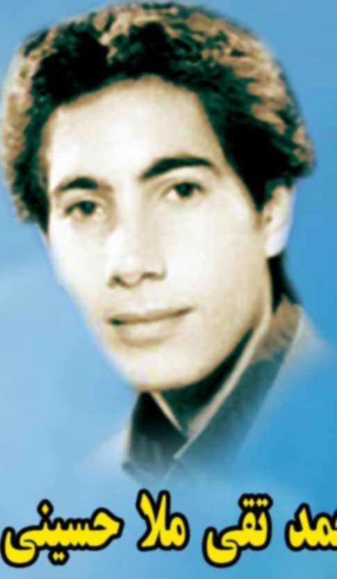 شهید ملاحسینی-محمدتقی