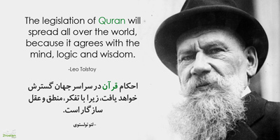 قرآن در نگاه لئو تولستوی  - Quote about Quran by Leo Tolstoy