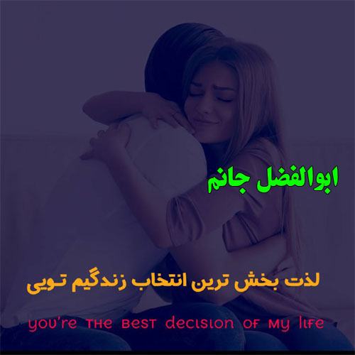 عکس نوشته به اسم ابوالفضل