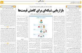 مزایای نتورک مارکتینگ