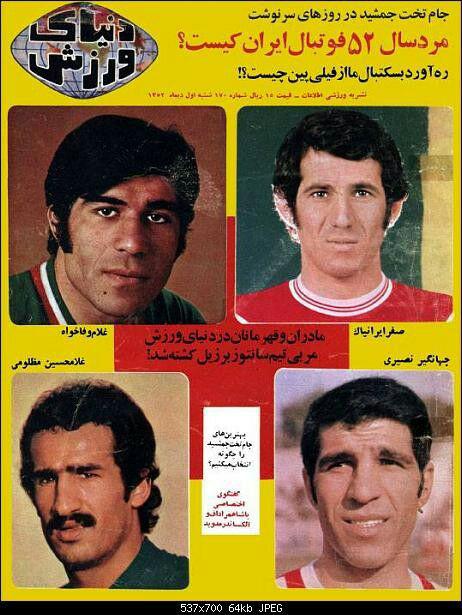 مرد سال 52 فوتبال ایران که بود ؟