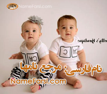 اسم ایرانی آریایی