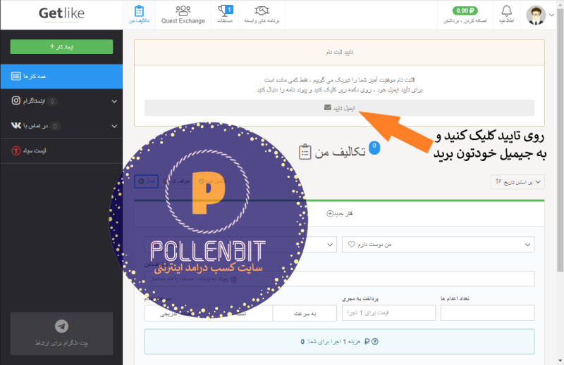 پالِن بیت     PollenBit