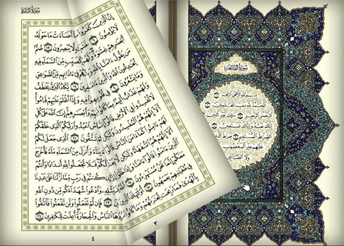 سوره‌های قرآن