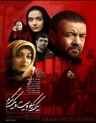 دانلود فیلم ایرانی یک کیلو و بیست و یک گرم