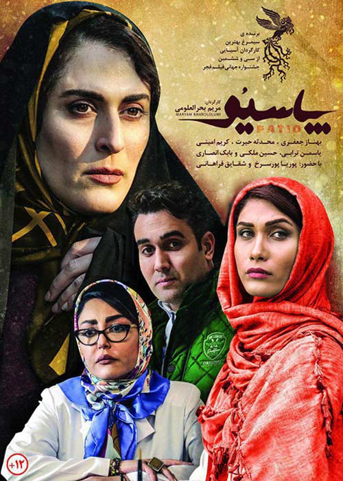 دانلود رایگان فیلم ایرانی پاسیو 1396 با لینک مستقیم