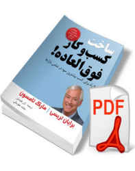 کسب و کار فوق العاده کسب و کار فوق العاده