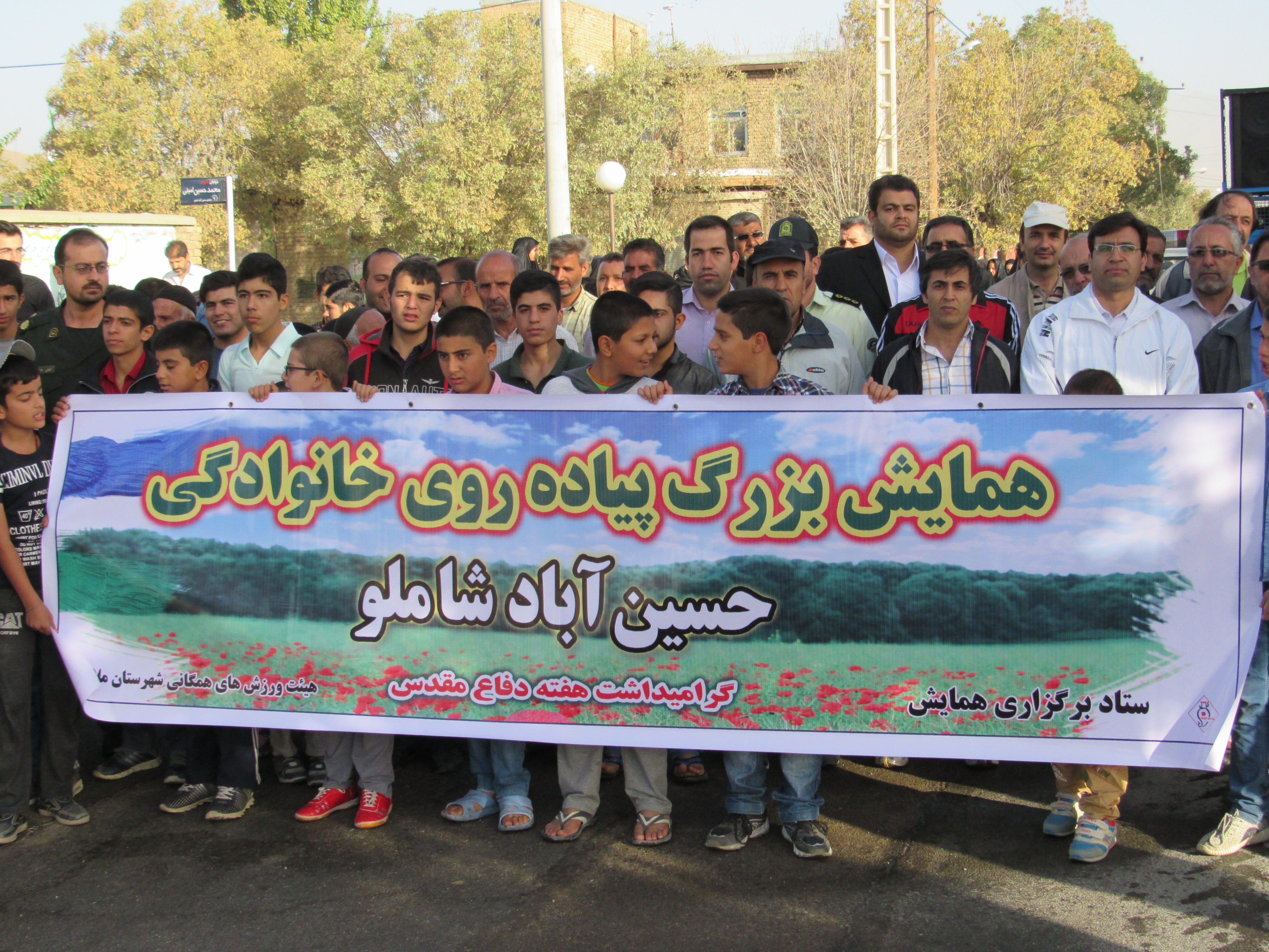 برگزاری همایش پیاده روی خانوادگی به مناسبت هفته دفاع مقدس در بخش جوکار روستای حسین آباد شاملو