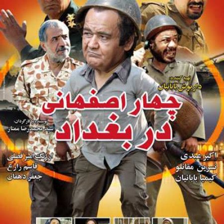دانلود فیلم چهار اصفهانی در بغداد با کیفیت HD
