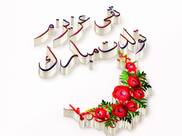 متن با تصاویر زیبای تبریک تولد به اسم تقی