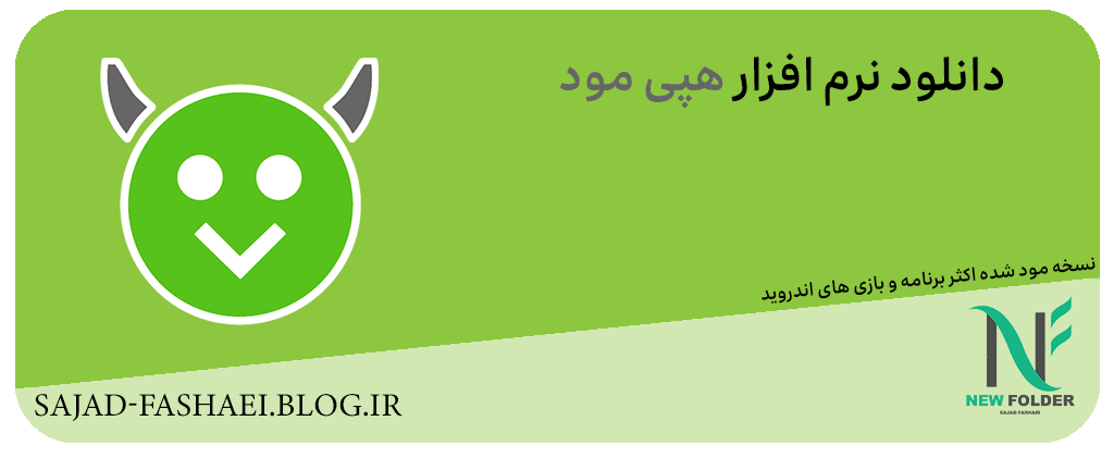 هپی مود