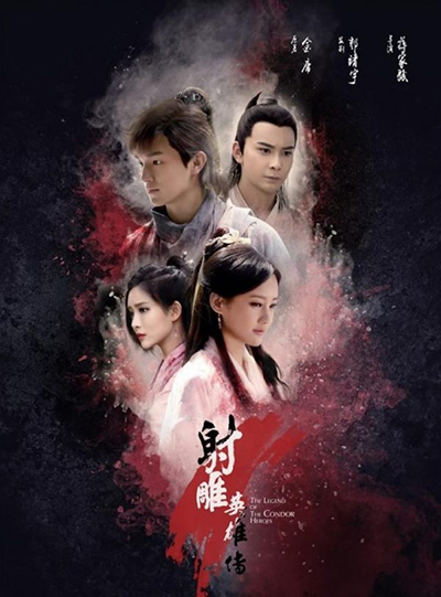 دانلود سریال چینی افسانه عقابهای مبارز 2017