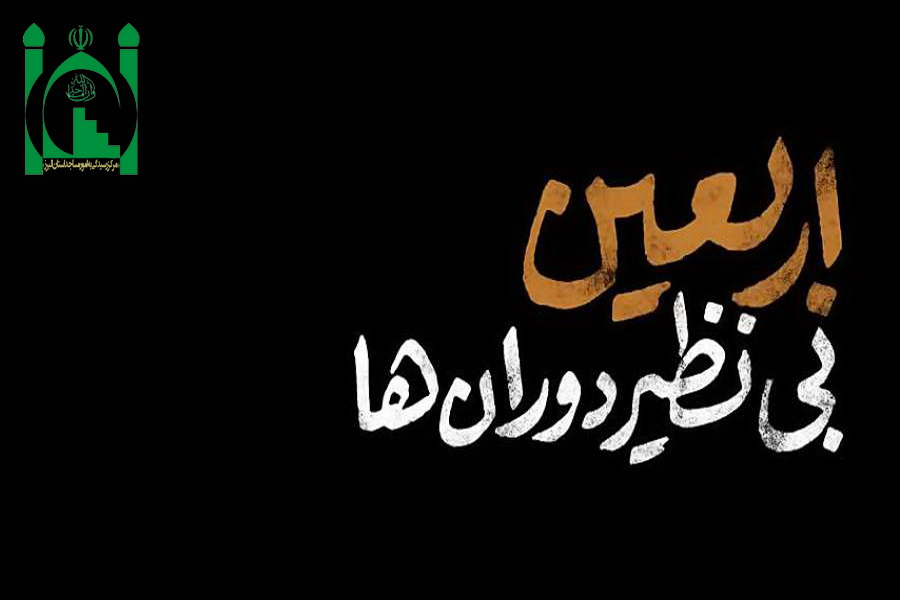 انتشار چهار نماهنگ زیبا به مناسبت اربعین جهت پخش در مساجد +دانلود