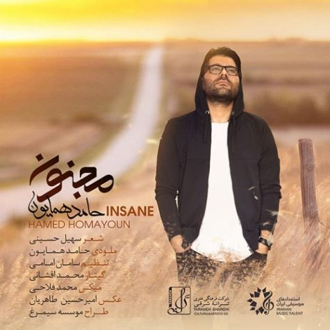 پوستر اهنگ مجنون حامد حمایون