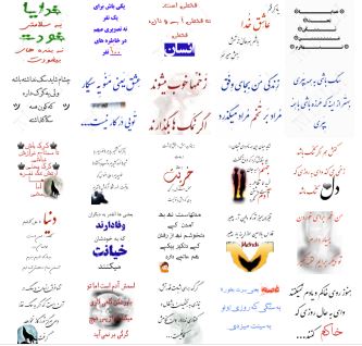 دانلود استیکر متنهای فارسی مختلف برای تلگرام
