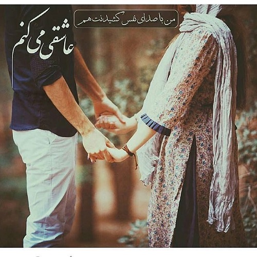 عکس نوشته عزیزم عاشقتم و متن پروفایل