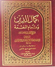 چهار کتابی که به دستور امام زمان نوشته شدند
