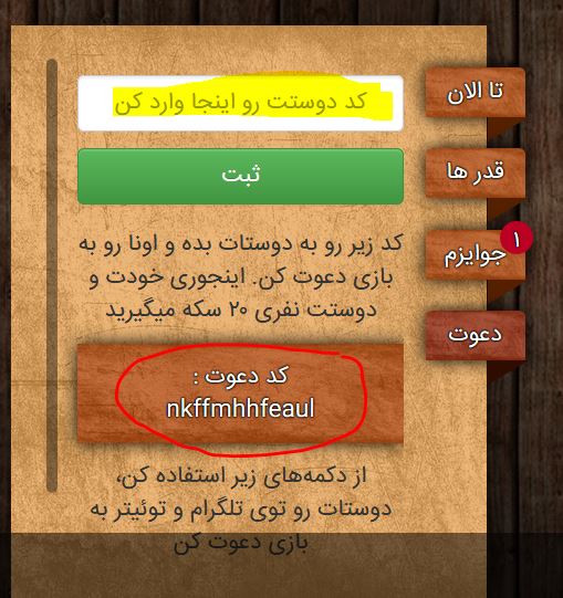 http://bayanbox.ir/view/7908482009019050740/%DA%A9%D8%AF-%D8%AA%D8%AE%D9%81%DB%8C%D9%81-%DA%86%DB%8C%D9%84%DB%8C%D9%88%D8%B1%DB%8C.jpg