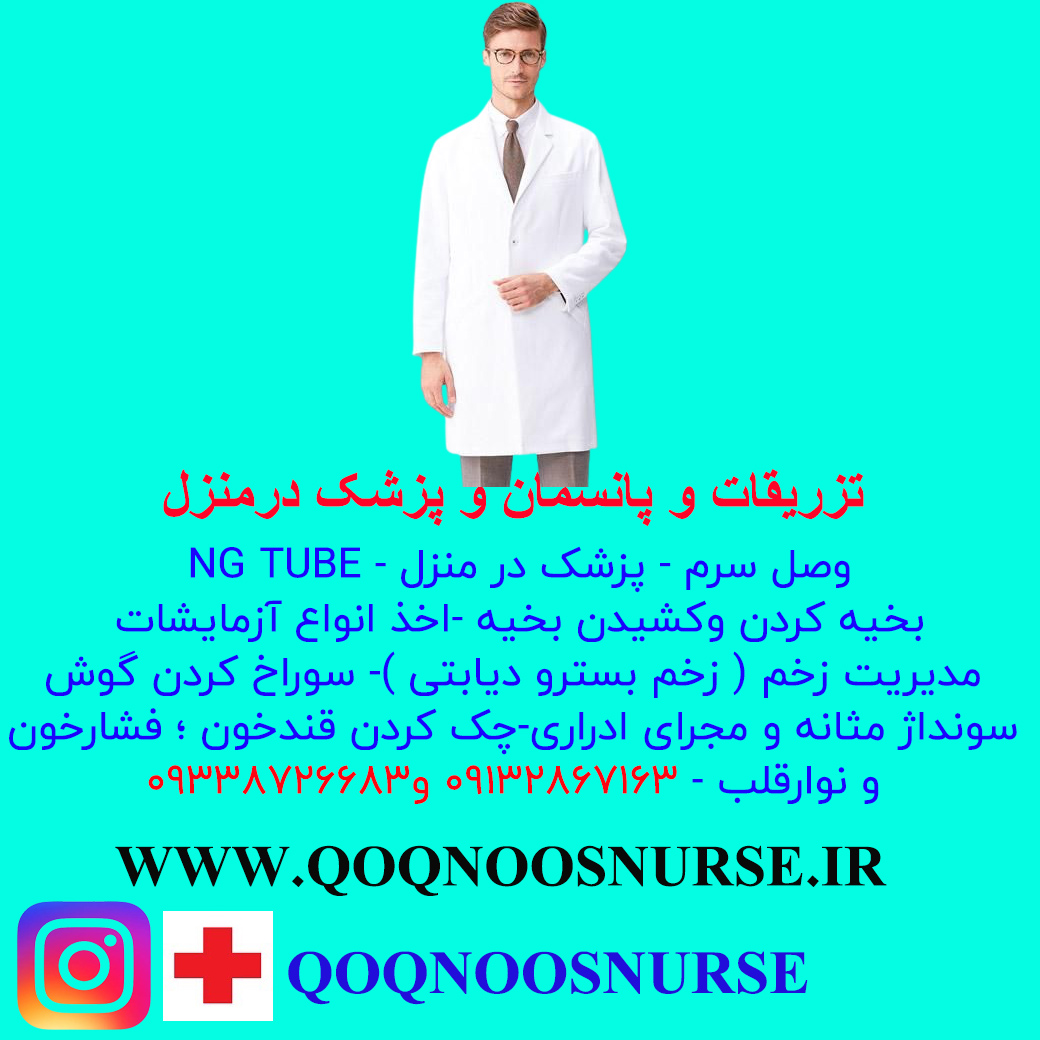 بخیه کردن و  کشییدن بخیه